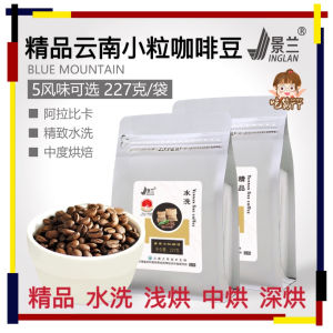 Yunnan Specialty Small Bean Coffee  Hand-Poured Blend Blue Mountain Italian American Ground Landscape Jingran