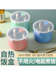 Self-Heating 304 Stainless Steel Lunch Box for Students And Office Workers Outdoor Fishing Picnic Portable Meal Container