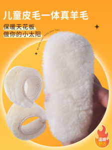 Kids Real Wool Insole Fur Integrated Warmth Retention Material Insole Fleece-lined Thickened Fleece Boys and Girls for Baby