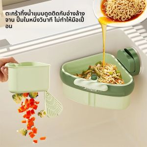 ตะกร้ากรองเศษอาหารในครัว ตะกร้าล้างผักผลไม้ ตะกร้ากรองน้ำ ตะกร้าทำความสะอาด ตะกร้ากรองรูปสามเหลี่ยมสำหรับเศษอาหารในอ่างล้างจาน