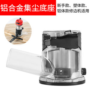 Aluminum Alloy Woodworking Edge Trimmer Slotting Machine Multi-Function Flat Surface Dust Collection Hole Protection Cover