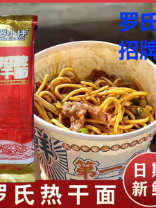 Authentic Handmade Hot Dry Noodles with Sauce Pack Whole Box Roasted Wuhan Hot Dry Noodles Ready to Cook Convenience Food