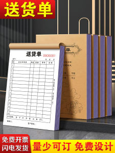 Thickened Delivery Note Triple Entry Purchase Order Invoice Return Document Customizable Receipt Printing Business Supplies