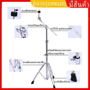 ขาฉาบบูม ขาฉาบ Stable ขาตั้งฉาบบูม ขาตั้งแฉ / ขาตั้งฉาบ Stable ขาตั้งฉาบบูม แบบบูม ขาโลหะคู่ แกน 25 มม