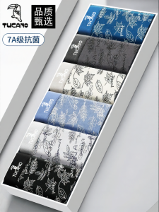 TUCANO | High Quality Anti-bacterial Comfortable Mens Boxer Briefs Cotton