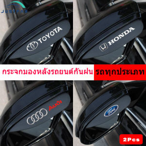 กระจกมองหลัง Mitsubishi Suzuki Nissan Mazda