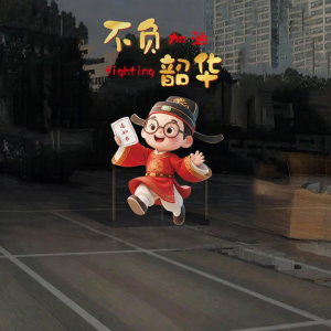 Classroom Atmosphere Decor for Move-in Ceremony Window and Door Electrostatic Decoration