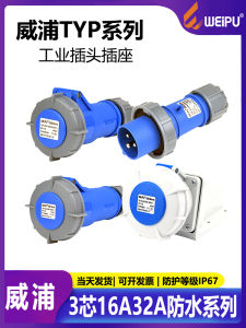 ปลั๊กอากาศยาน Weipu Industrial Socket 3 สาย 16A32A ติดภายนอก ติดอยู่ในที่ชุบตัวได้ ชุดเชื่อมต่อป้องกันน้ำ แผงควบคุมไฟฟ้า