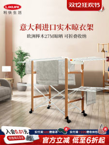 Multifunctional Wooden Double Layer Folding Floor Clothes Drying Rack Portable Bedroom Balcony Clothesline Italian Design