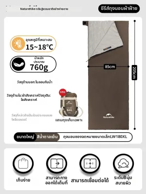 NatureHike | ถุงนอนมินิสำหรับผู้ใหญ่ น้ำหนักเบา