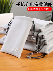 Portable Digital Accessories Bag Dustproof Fleece Cloth Storage Pouch for Mobile Power Banks Cell Phones Cables And More