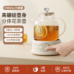 SDRNKA Office Small Constant Temperature Glass Tea Pot Multifunctional Cooking Water Pot Health Preservation Pot Intelligent Touch Control