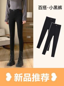 กางเกงขายาวทรงสลิมฟิตผ้าขนแกะสำหรับผู้หญิง กางเกงขายาวฤดูใบไม้ร่วง/ฤดูหนาว กางเกงขายาว 8 ส่วน กางเกงขายาว 9 ส่วน กางเกงขายาวเอวสูง กางเกงขายาวลำลอง