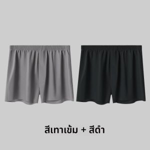 MiiOW | กางเกงบ็อกเซอร์ชายผ้าไหมน้ำแข็งไร้ตะเข็บ MiiOW 2025 กางเกงขาสั้นทรงหลวมสบาย ๆ สำหรับฤดูร้อน กางเกงบ็อกเซอร์ชายเอวกลาง