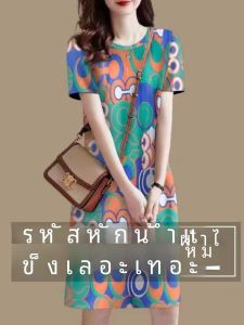 Fashionable Summer Printed Ice Silk Loose Women's Dress: Round Neck Short Sleeve Midi A-Line Skirt Comfortable Korean Style Polyester Fiber