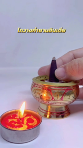 โถวางกำยาน ทองเหลืองแท้ กว้าง 2.1 นิ้ว (พร้อมตะแกรง) งานลงสีทำมือ เตากำยาน กระถางกำยาน อินเดีย