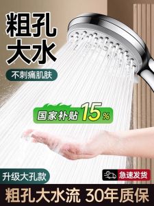 Vòi Sen Cổ Điển Siêu Lỗ Lớn Cấp Nước Tắm Vòi Sen Không Tăng Áp Vòi Sen Lớn Vòi Sen Hình Hoa Sen