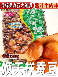 Bắp Đậu Nành Hương Vị Thịt Bò Chiên Giòn Hương Vị Nước Sốt Bắp Đậu Nành Hoa Sen Bắp Đậu Nành Hạt Khô Đóng Gói 1500g