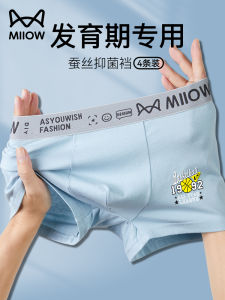 กางเกงบ็อกเซอร์ชายผ้าฝ้ายแท้เอวกลาง ทรงบ็อกเซอร์ ลายการ์ตูน กางเกงชั้นในชาย ผ้าฝ้ายแท้ สำหรับเด็กและเยาวชน วัยรุ่น วัยเรียน