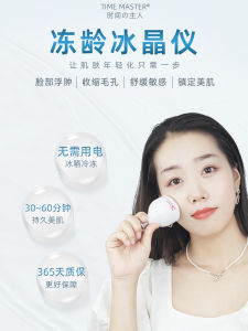 เครื่องเย็นน้ำแข็งขนาดเล็ก Ice Hammer สำหรับผิวหน้า ช่วยลดอาการบวม ความรู้สึกผ่อนคลาย ใช้งานง่าย สำหรับใช้ในบ้าน ไม่ต้องใช้ไฟฟ้า