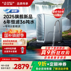 High Efficiency Water Purifier Net Drinking Machine