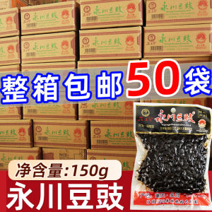 Chongqing Yongchuan Bean Sauce 150G * 50 Bags Whole Box Wholesale Original Sauce Flavor Sichuan Specialty Small Bag Dried Soy Sauce