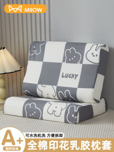 Pure Cotton Latex Pillowcase Pair 40x60 Single Adult Pillowcase Childrens Core Inner Case Breathable Comfortable Skin-friendly