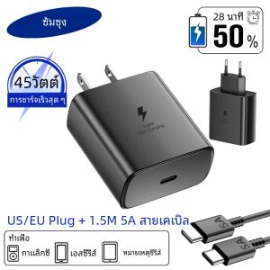 อะแดปเตอร์ชาร์จแท้ Samsung 45W PD Super Fast Charge สำหรับ EU/US ใช้ได้กับ Galaxy S25 S24 Ultra S23 S21 S20 FE Note 10 A55 Z Fold Flip 7 6