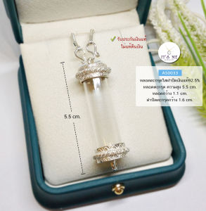 ฝาตะกรุดเงินแท้92.5% หลอดใส หัวปิดตะกรุดเปิดได้ทั้งสองด้าน(ฝาตะกรุดเนื้อเงินแท้)