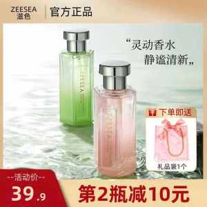 ZEESEA Perfume น้ำหอมสำหรับผู้หญิง น้ำหอมสีใสสดชื่น น้ำหอมสีขาว น้ำหอมสีส้ม น้ำหอมสีชมพู น้ำหอมสีแดง น้ำหอมสีน้ำเงิน น้ำหอมสีน้ำเงิน