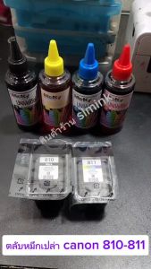 ตลับหมึก canon 810-811 ตลับเปล่า ตลับหมึกรีฟิล พร้อมใช้งาน Canon 810 หมึก - Lazada