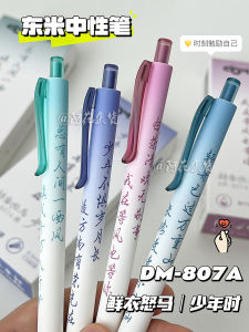 ปากกาหมึกน้ำสีดำ Dongmi DM-807A ปากกาหมึกน้ำแบบกด 2 ลูกปัด หมึกไหลลื่นแห้งเร็ว อุปกรณ์เรียนสำหรับนักเรียน