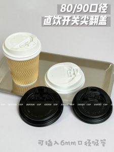 BenYou Sharp Flip Cover Plastic Cup Lid Black And White 80/90 Diameter for Coffee Milk Tea Paper Cups Leakproof Dining Utensils