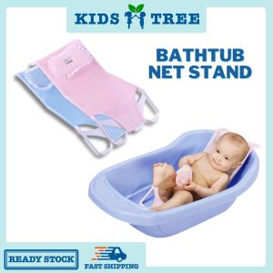 Baby Bath Tub Bath Stand Net Safety Support Shower Baby Shower Net Bayi Mandi Support Mandian
