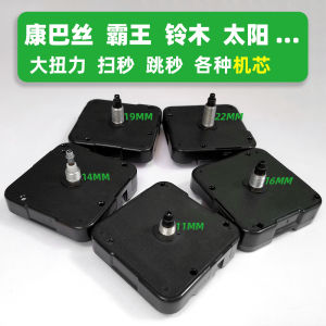 Wall Clock Movement Mute Scanning Quartz Overlord Suzuki Kangba Silk DIY Clock Core Cross Stitch Accessories Radio Wave Core