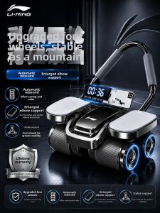 Li-Ning | Automatic Rebound Fitness Wheel