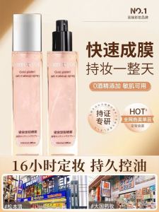 Long-Lasting Makeup Setting Spray Waterproof Sweatproof Natural for Mixed Oily Skin Continuous Oil Control Moisturizing Beauty Enhancing