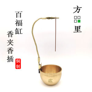 Pure Brass Incense Holder Indoor Home Decor Zen Style No Dust Falling Brass Sculpture Fragrance Burner Chinese Traditional Design
