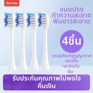 หัวแปรงสีฟันไฟฟ้า SORO หัวเปลี่ยน Noite X10/X6 ขนแปรงนุ่ม ดูแลเหงือก แปรงสีฟันไฟฟ้าแบบอัจฉริยะ สำหรับผู้ใหญ่