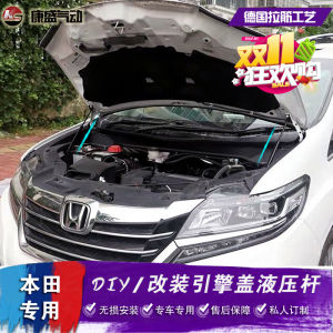 Honda Fit Competitive Glory Odyssey Ningpai Hydraulic Rod Engine Hood Modification Parts Auto Accessories