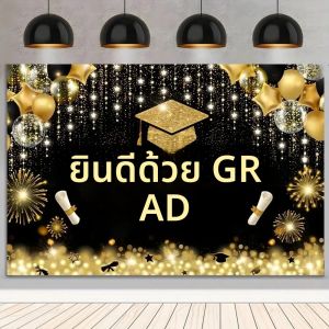 Happy Graduation ฉากหลังสําหรับ Photo Class 2025 ขอแสดงความยินดี Grad Prom Party ขอแสดงความยินดี Graduates การถ่ายภาพพื้นหลัง