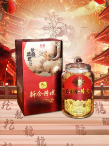 XINHUI | Aged 15 Years Citrus Peel Tea