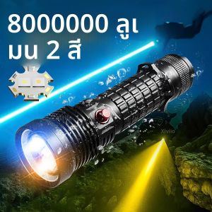 8000000LM High Power LED ไฟฉาย IPX68 กันน้ํา Professional ดําน้ําใต้น้ํา 500 M ไฟฉายดําน้ําเชือกมือ