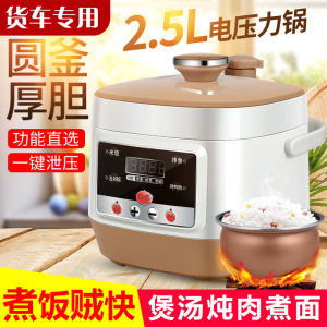 Car Mounted Electric Pressure Cooker 24V for Big Tractor Special Multi-functional Vehicle Rice Cooker High Pressure Soup Maker
