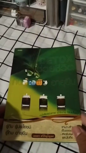 หนังสือ Detox ช่วยชีวิต กินล้างพิษ อายุยืน I เขียนโดย เอมอร ตรีภิญโญยศ