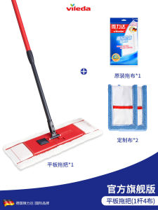 Vileda 2025 New Large Size Flat Mop Hand-Free Washing Household Tool for Wooden Floor Cleaning Easy-To-Use Mopping Device