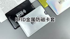 10pcs Portable Anti-Scan Card Sleeve Credit NFC RFID Card Passport Protector Anti-magnetic Aluminum Foil Bank Card Holder Wallet