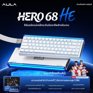 AULA | Magnetic Switch Gaming & E-Sports Use Mechanical Keyboard Wired