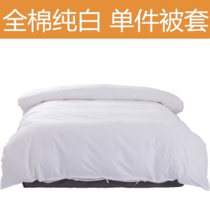 Cotton Hotel Quilt Cover Cotton White Separate Quilt Cover Hotel Single Double Dormitory Hospital Hotel Satin Stripe Quilt Cover