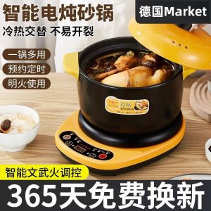 Automatic Ceramic Electric Slow Cooker Soup Pot Home Use Plug-In Multi-Function Porridge Cooking Pot Stove Top Not Required